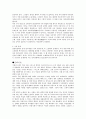 진화에 관한 고찰 9페이지