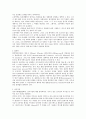 물리학에 관한 고찰 4페이지