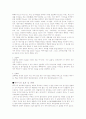핵무와 북한핵위협에 관한 고찰 3페이지