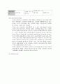 스마트폰의 모든 것 (특징과 비교, 향후 전망) 3페이지