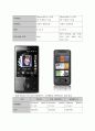 스마트폰의 모든 것 (특징과 비교, 향후 전망) 5페이지