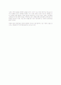 슈퍼 괴짜 경제학을 읽고 - 변화하는 경제학 패러다임 6페이지