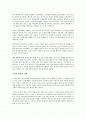 테크놀로지의 종말을 읽고 - 인류의 미래는 희망적인가? 2페이지