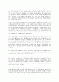 테크놀로지의 종말을 읽고 - 인류의 미래는 희망적인가? 4페이지