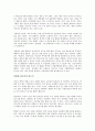 테크놀로지의 종말을 읽고 - 인류의 미래는 희망적인가? 6페이지