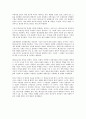 테크놀로지의 종말을 읽고 - 인류의 미래는 희망적인가? 7페이지