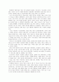 체육 수업의 문제점 1페이지