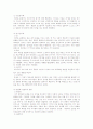 게슈탈트 치료에 대한 연구A+ 6페이지