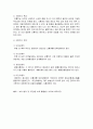 청차(오룡차)의 유래 및 종류 2페이지
