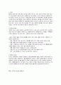 보이차와 황차의 정의,유해 구매 관리시 유의점,우리는 법 3페이지
