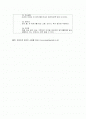 차 마실때 사용하는 도구에 대하여 2페이지
