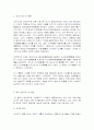 차문화의 역사, 전래,삼국시대,고려,조선시대,일제강점기,근대와 현대의 차문화 3페이지