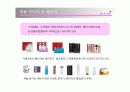 [마케팅]미샤 마케팅 실패분석 및 새로운전략 19페이지