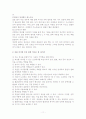 전통문화의 계승적 의미에서의 차문화 확립 확대 방안  11페이지