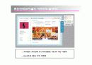 [마케팅]애플아이팟(ipod) 마케팅 성공분석 41페이지