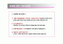 [마케팅]애플아이팟(ipod) 마케팅 성공분석 53페이지