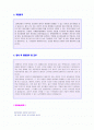 정부기관 행정인턴 자기소개서 합격샘플 [행정인턴 채용/자소서/BEST취업자료] 2페이지