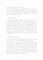 헨리 젠킨스, 컨버전스 컬쳐를  읽고  2페이지
