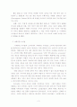 헨리 젠킨스, 컨버전스 컬쳐를  읽고  3페이지