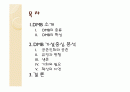 DMB의 발전과 나아갈 방향 2페이지