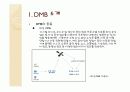 DMB의 발전과 나아갈 방향 4페이지