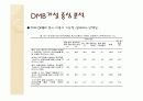 DMB의 발전과 나아갈 방향 7페이지