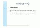 라디오의 변이, 진화 그리고 인터넷 라디오 8페이지