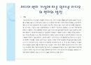 라디오의 변이, 진화 그리고 인터넷 라디오 16페이지
