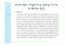 라디오의 변이, 진화 그리고 인터넷 라디오 20페이지