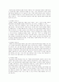 임파워먼트 모델 연구 레포트 18페이지