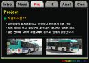 버스운용회사의 최소구입비용(민감도 분석) 8페이지