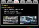 버스운용회사의 최소구입비용(민감도 분석) 9페이지