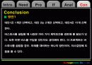 버스운용회사의 최소구입비용(민감도 분석) 19페이지