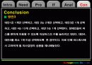 버스운용회사의 최소구입비용(민감도 분석) 37페이지