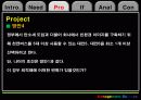 버스운용회사의 최소구입비용(민감도 분석) 38페이지