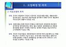 (사회보장,정책론) 국민건강보험에 대하여 3페이지