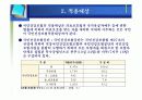 (사회보장,정책론) 국민건강보험에 대하여 7페이지