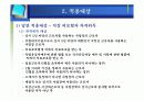 (사회보장,정책론) 국민건강보험에 대하여 8페이지