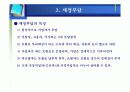 (사회보장,정책론) 국민건강보험에 대하여 10페이지