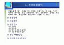 (사회보장,정책론) 국민건강보험에 대하여 15페이지