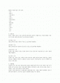 유산소운동에 관한 고찰 2페이지