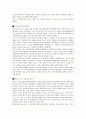 테니스에 관한 고찰 3페이지