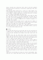 테니스에 관한 고찰 4페이지