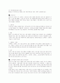 테니스에 관한 고찰 6페이지