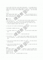 탁구에 관한 고찰 4페이지