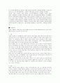 수영에 관한 고찰 3페이지