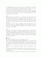 수영에 관한 고찰 4페이지