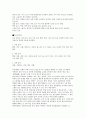 등산에 관한 고찰 7페이지