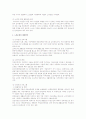 [사회과학] 현대사회의 노인문제 [분석/조사] 3페이지