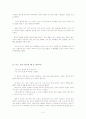 [토익공략법]토익 390점에서 870점 올리기 완결판(LC, RC 포함) 4페이지